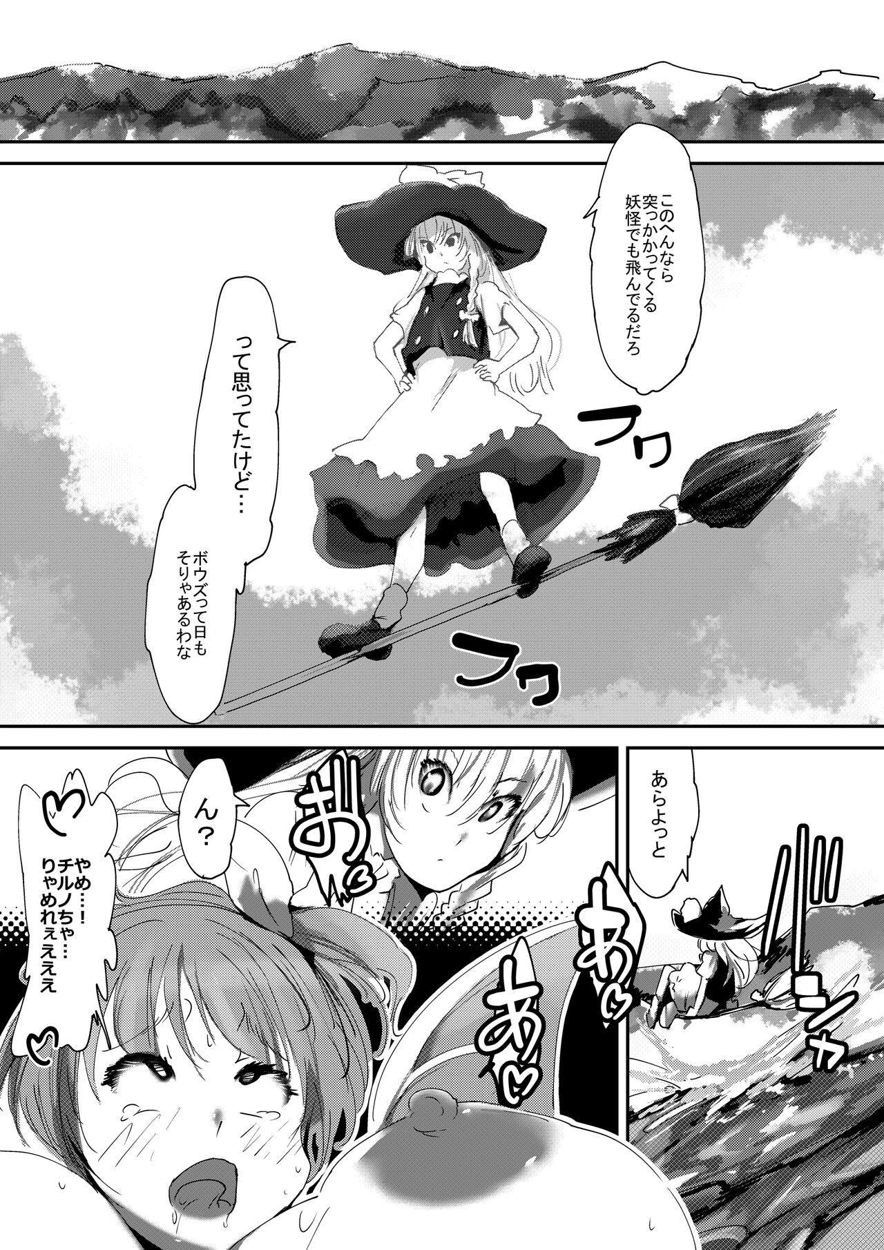 Amazing Nyuuhakushoku Kitan - Touhou project Exposed - Picture 3