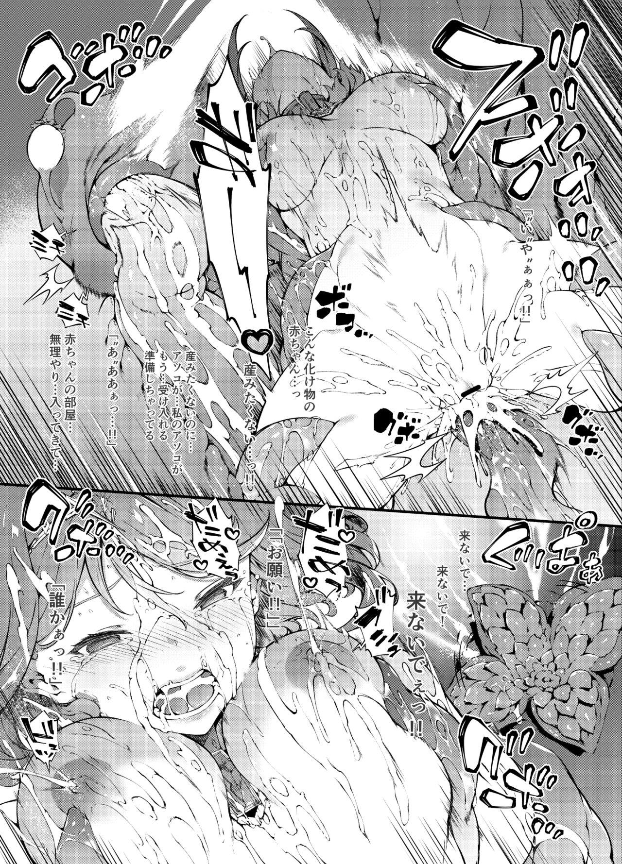 Cheating Zeno Blade 2 Homura Jutai Hen - Xenoblade chronicles 2 Hardcore Fuck - Page 3