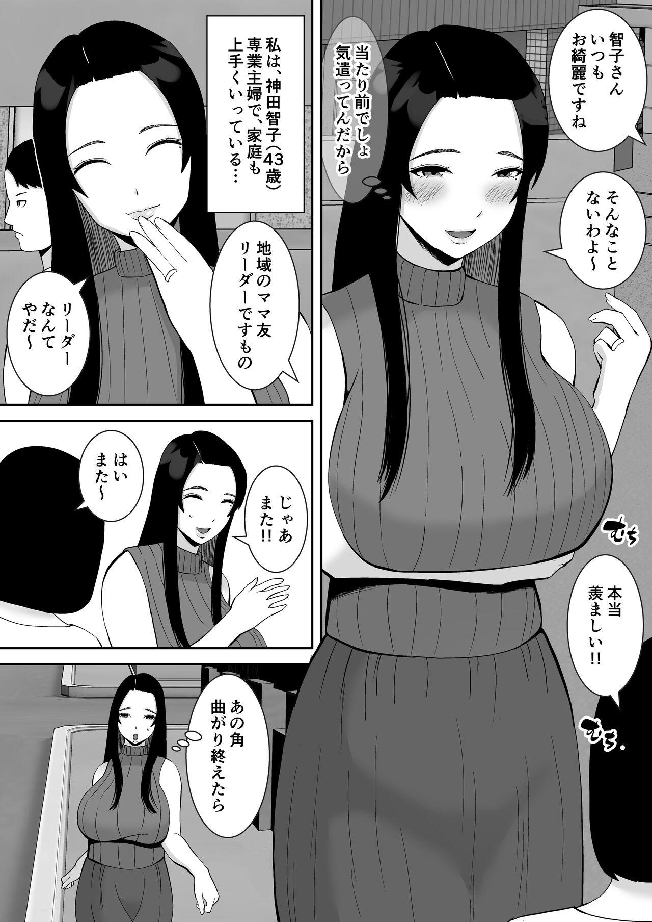 Officesex Ore no Koto o Gomi Atsukai Suru Mucchi Muchi no Puraido Takai Mamatomo ga Ochiru made - Original Gay Medic - Picture 3