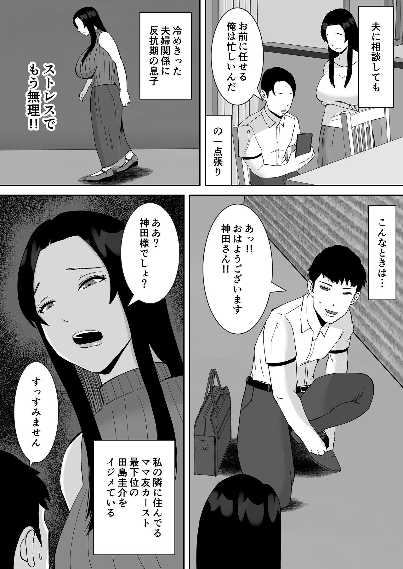 Officesex Ore no Koto o Gomi Atsukai Suru Mucchi Muchi no Puraido Takai Mamatomo ga Ochiru made - Original Gay Medic - Page 6