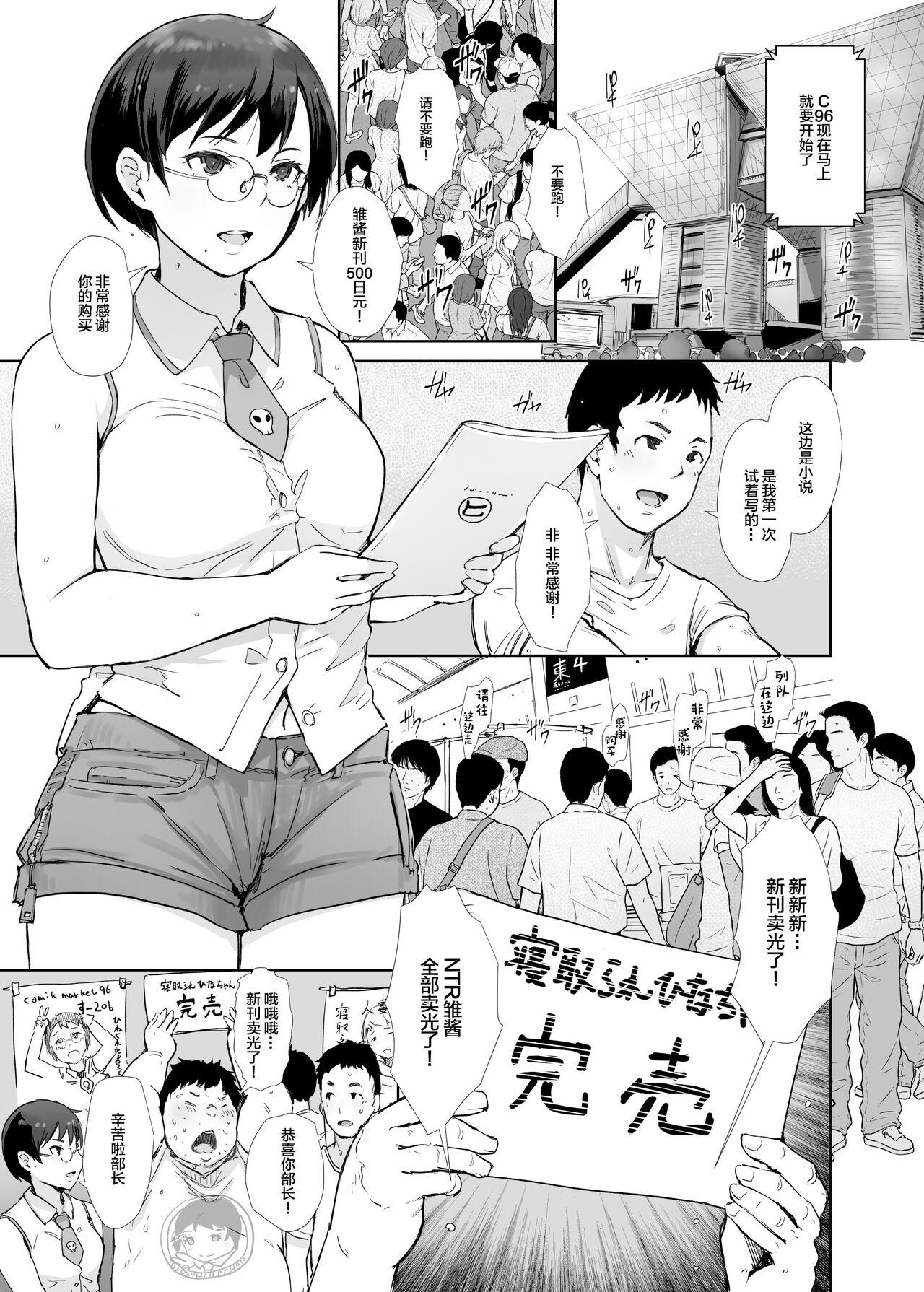 Gay Bang Ima Kimi wa Doko de Nani o Shiteimasu ka - Original Huge Cock - Page 3