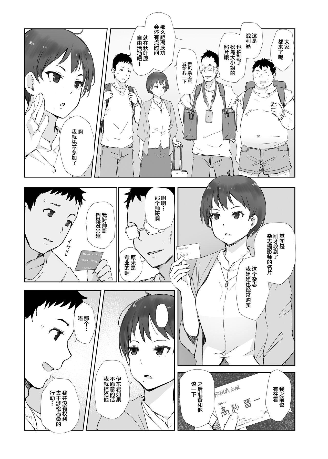 Gay Bang Ima Kimi wa Doko de Nani o Shiteimasu ka - Original Huge Cock - Page 5
