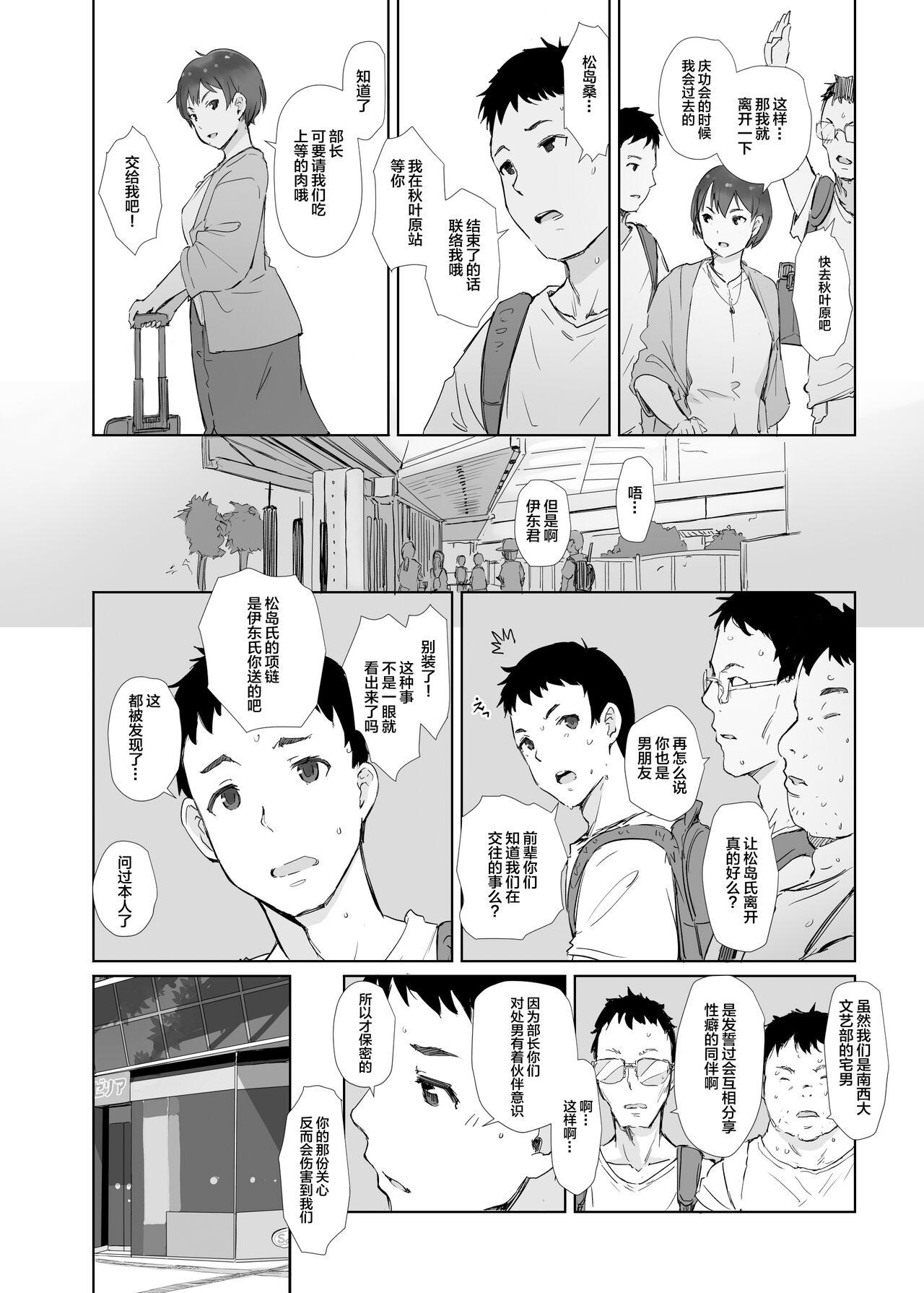 Gay Bang Ima Kimi wa Doko de Nani o Shiteimasu ka - Original Huge Cock - Page 6