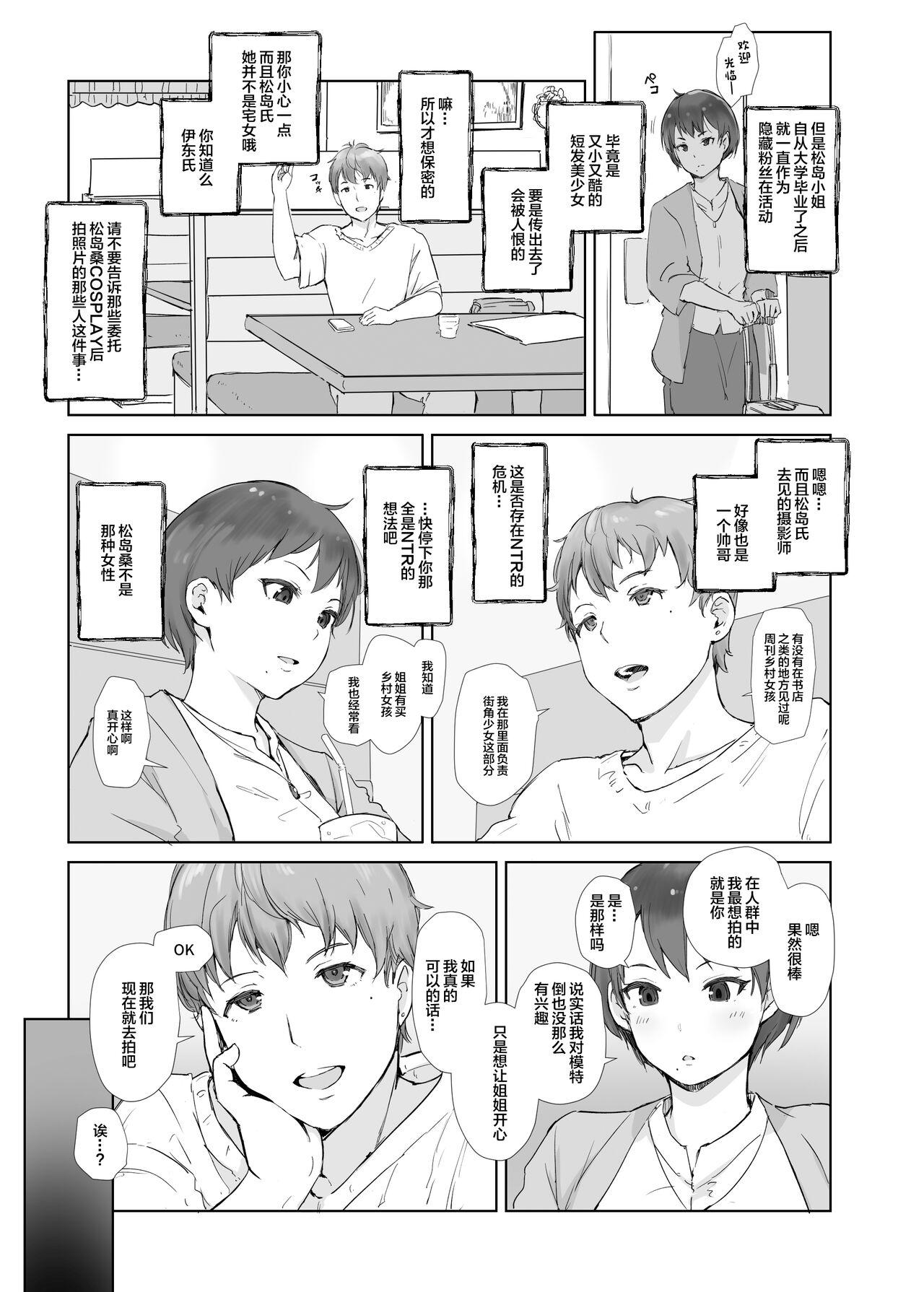 Gay Bang Ima Kimi wa Doko de Nani o Shiteimasu ka - Original Huge Cock - Page 7