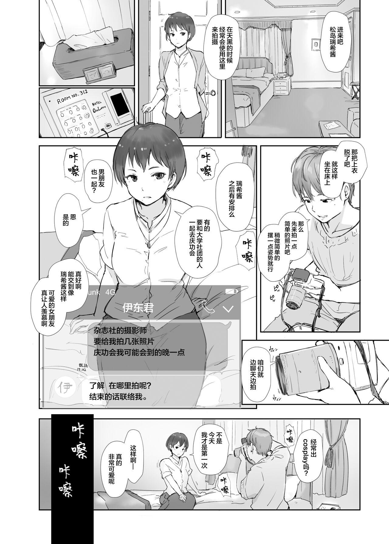 Gay Bang Ima Kimi wa Doko de Nani o Shiteimasu ka - Original Huge Cock - Page 8