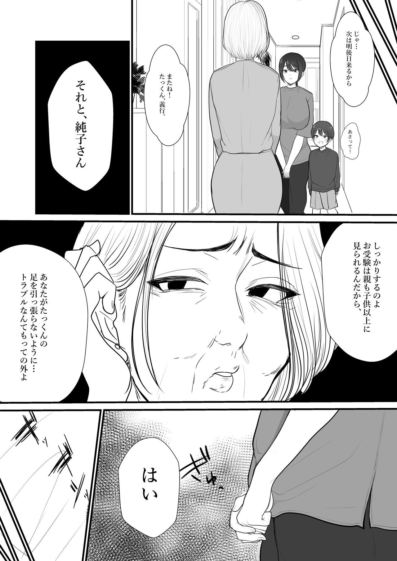 Married Shazai Tsuma - Original Top - Page 5