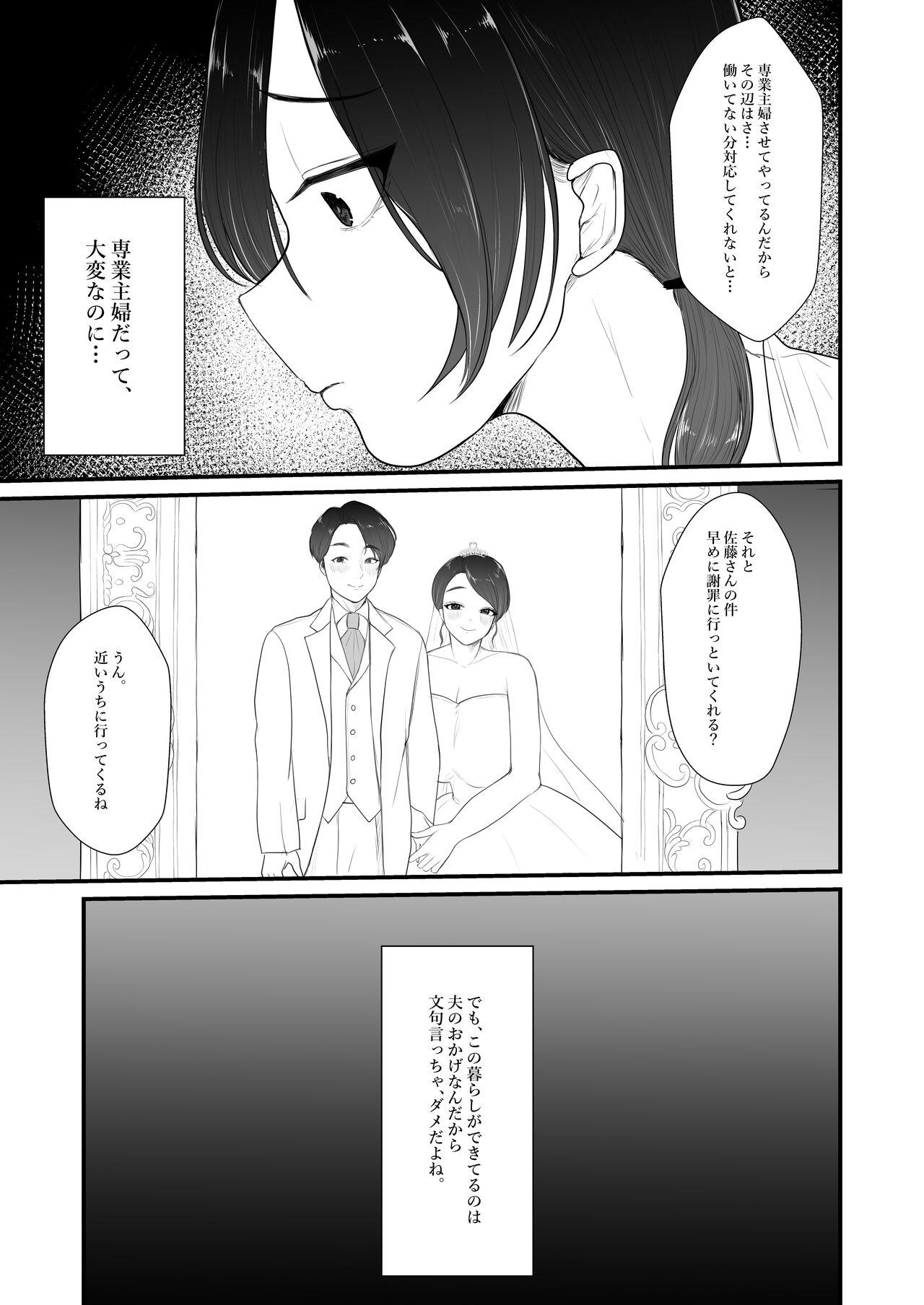Married Shazai Tsuma - Original Top - Page 8