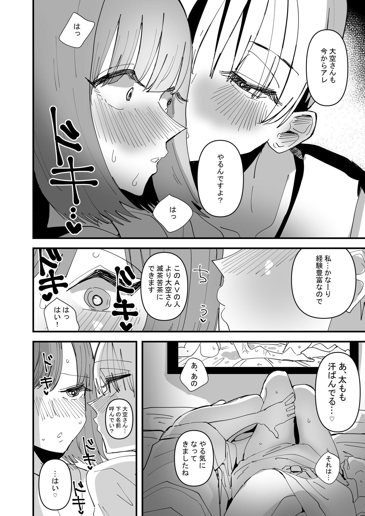 Gay Cumjerkingoff Yuri Sex ni Hamatta Watashi, Yuri Matching Appli de Yarimakuru - Original Big Ass - Page 10