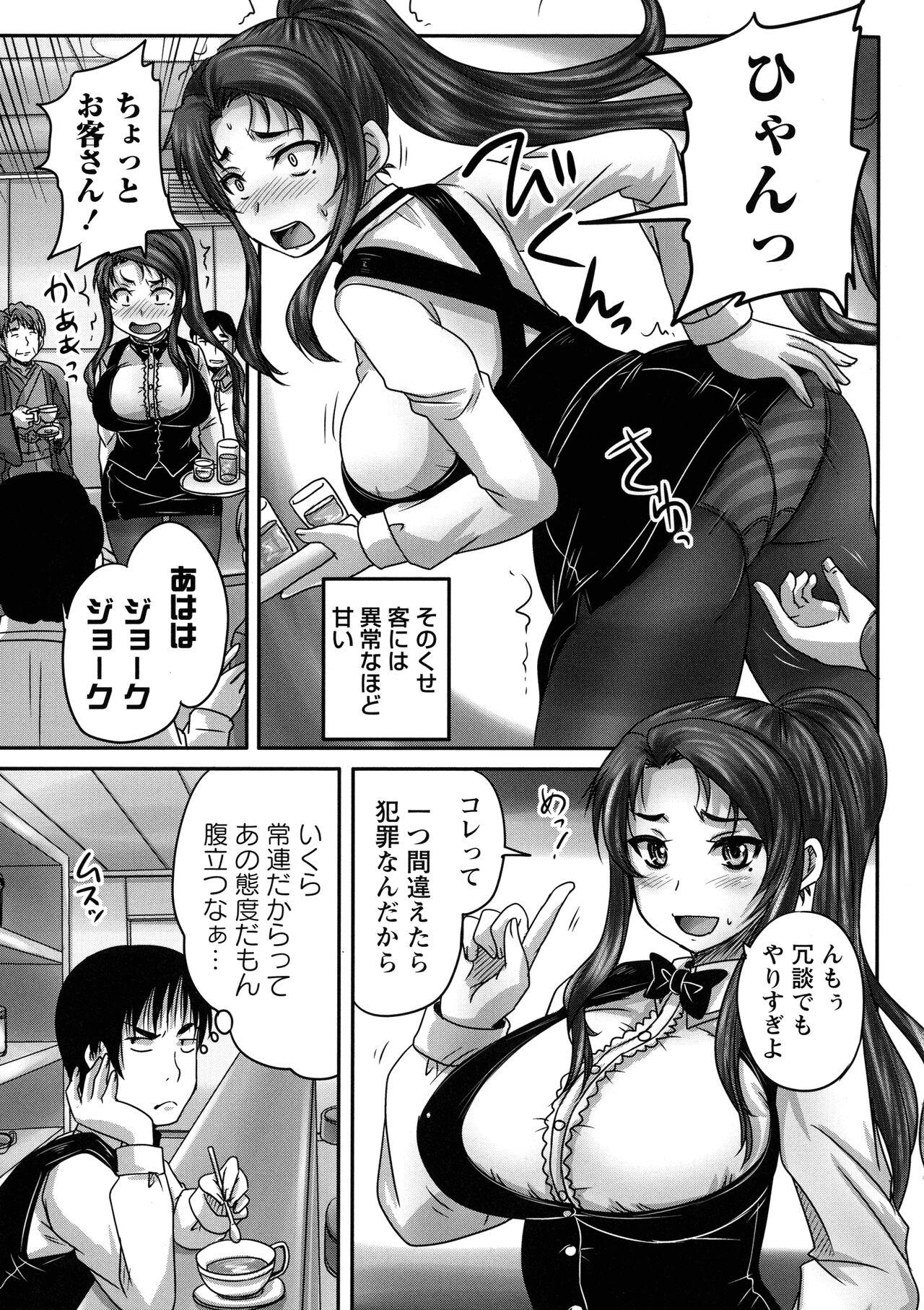 Slutty Kissa Hitozuma Nikudorei Hidden Cam - Page 10
