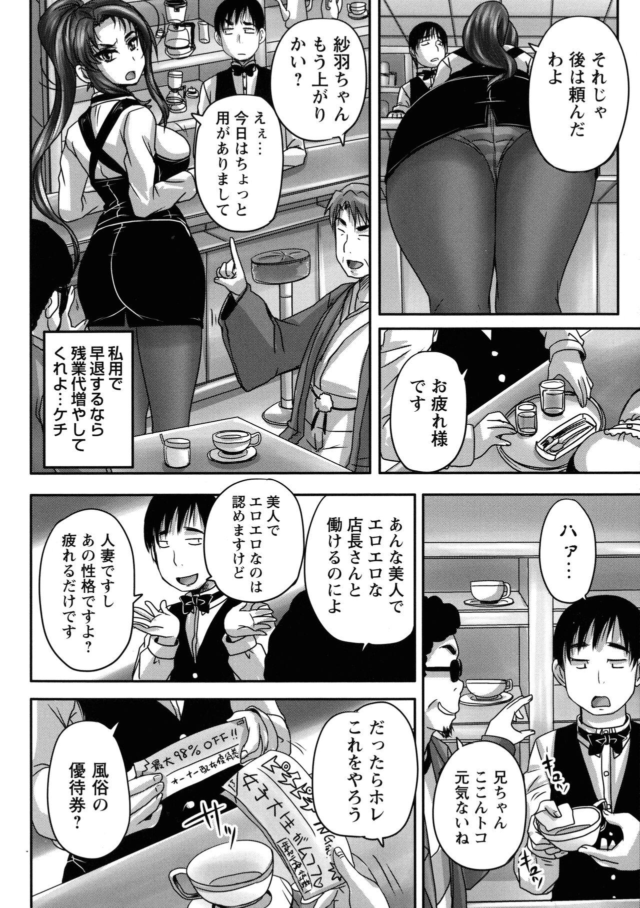 Slutty Kissa Hitozuma Nikudorei Hidden Cam - Page 11