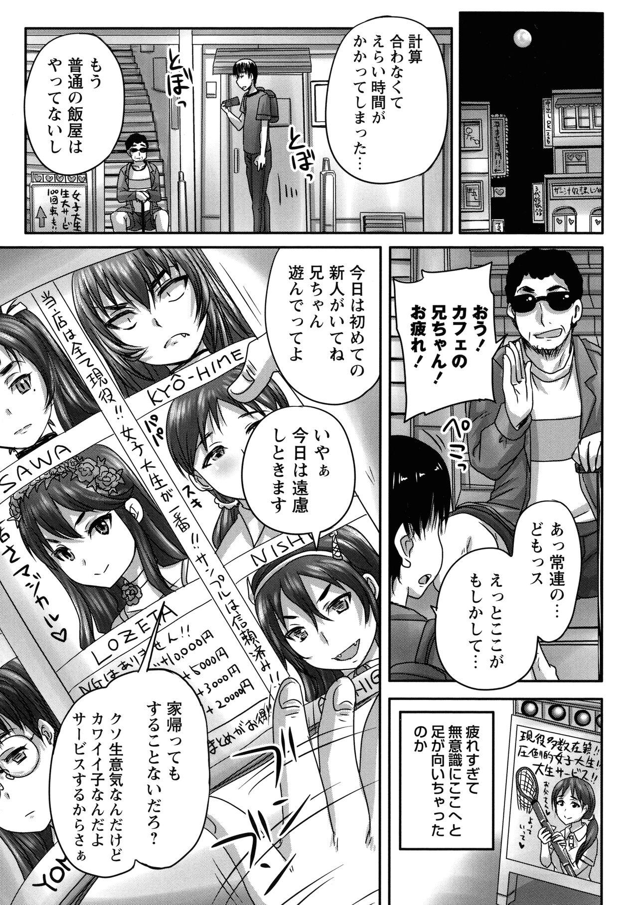Slutty Kissa Hitozuma Nikudorei Hidden Cam - Page 12
