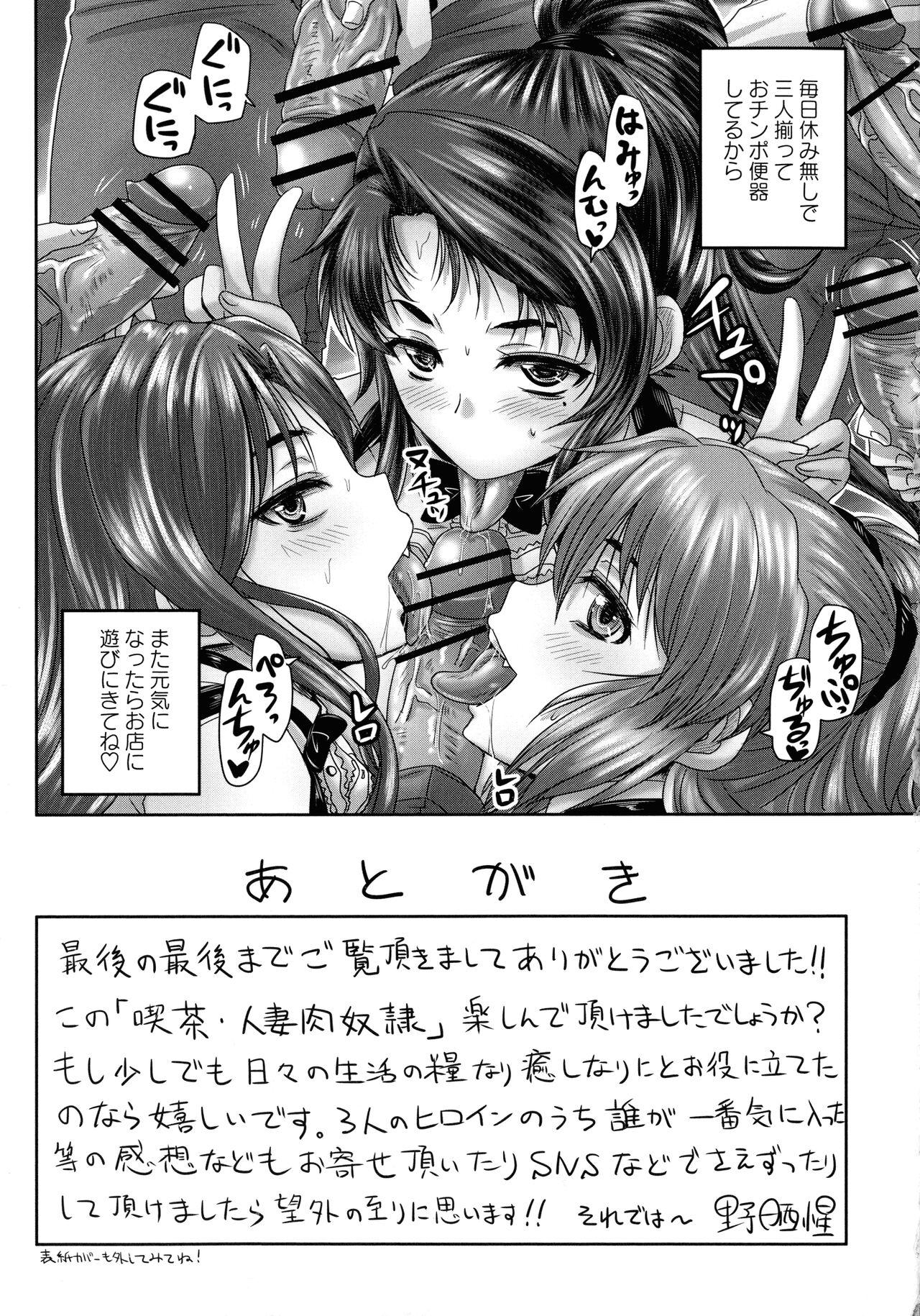 Slutty Kissa Hitozuma Nikudorei Hidden Cam - Page 214