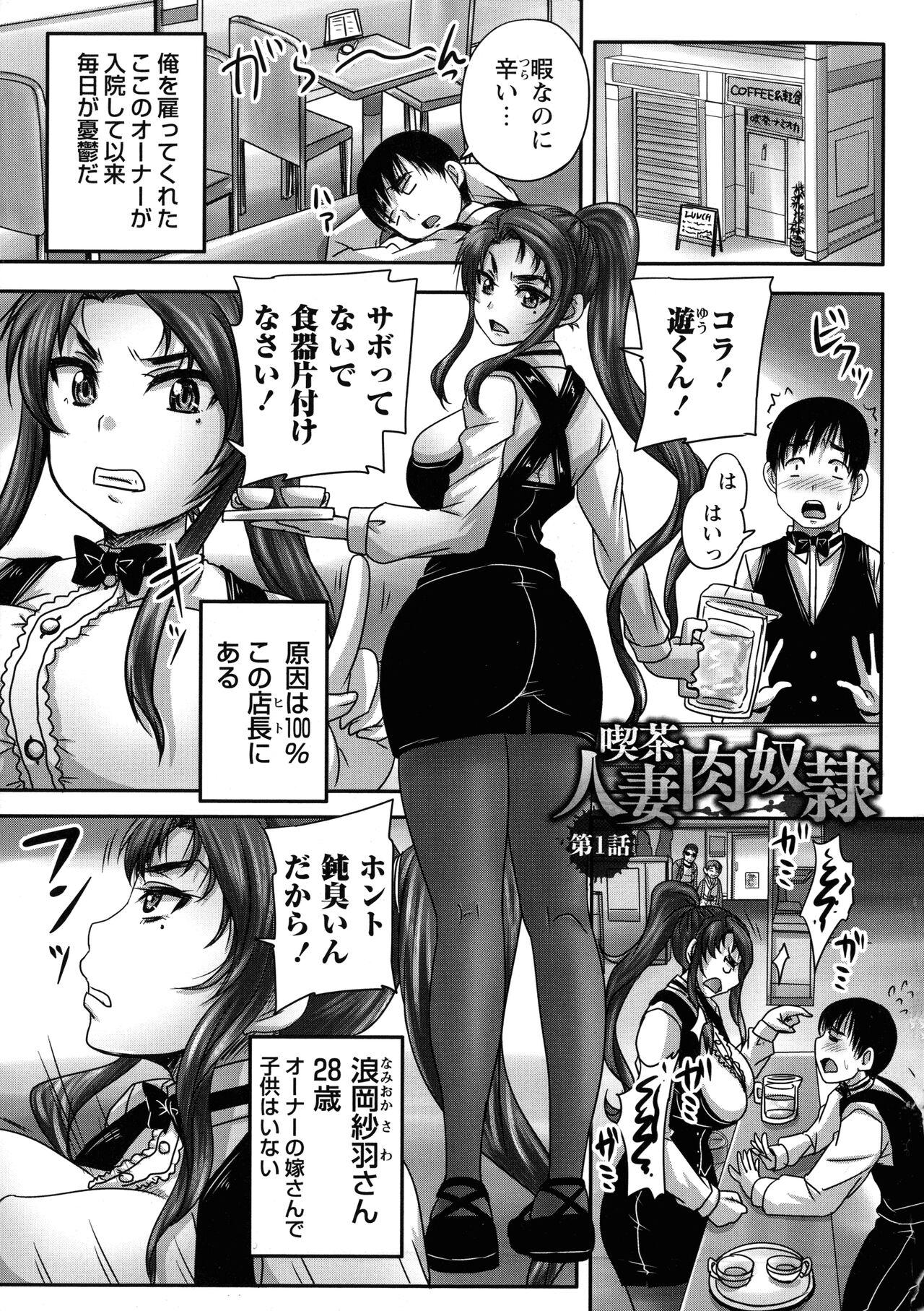 Slutty Kissa Hitozuma Nikudorei Hidden Cam - Page 8