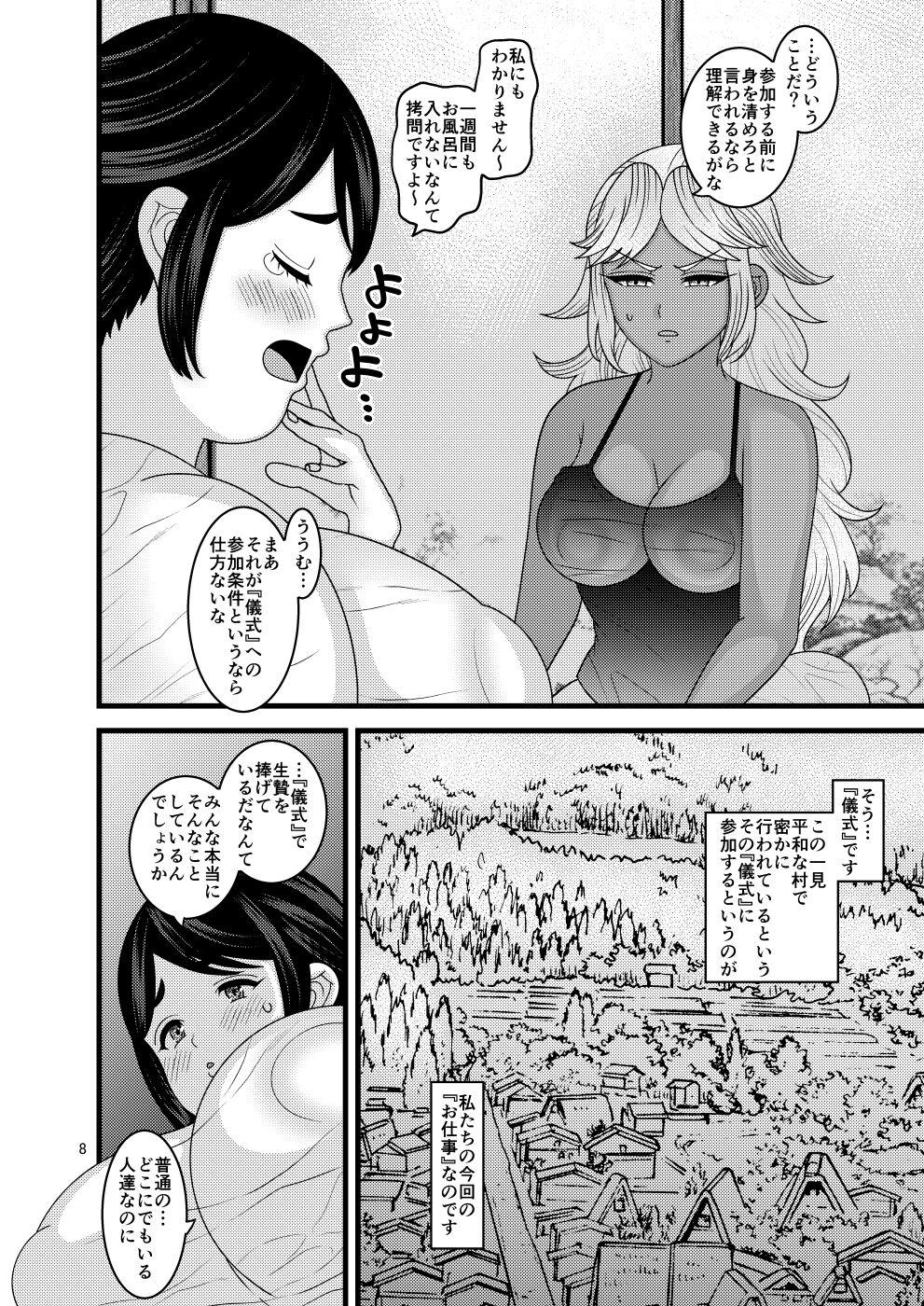 Nasty Porn Fallen Flower Peony and Kikyo Edition Blow - Page 8