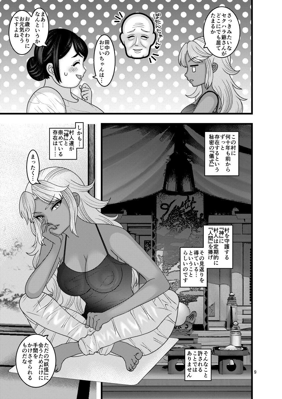 Nasty Porn Fallen Flower Peony and Kikyo Edition Blow - Page 9