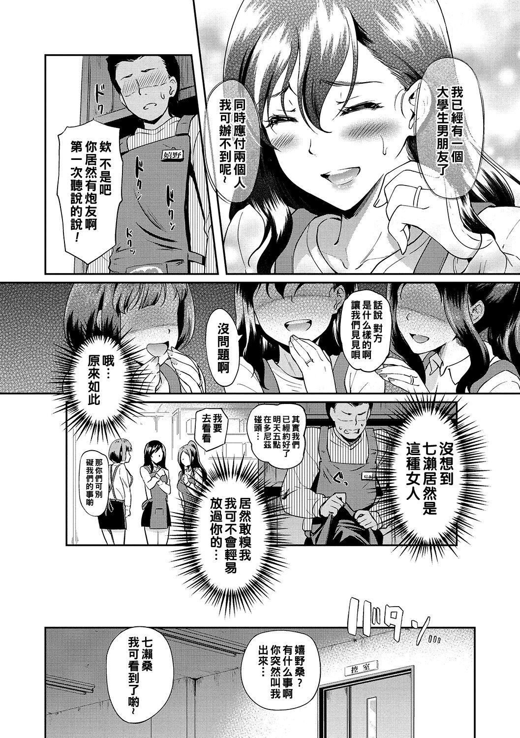 Full [Hiroshiki] Yoru no Part-time 1-3 (Otosarechau...) [Chinese] [Digital] Reality Porn - Page 2