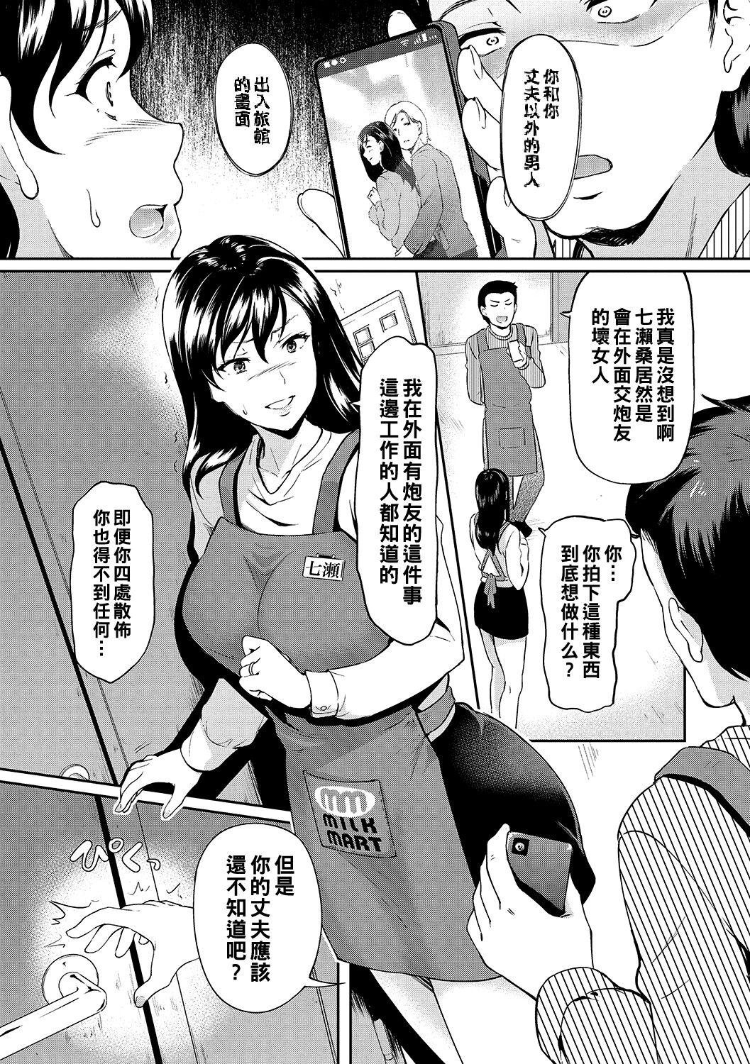 Full [Hiroshiki] Yoru no Part-time 1-3 (Otosarechau...) [Chinese] [Digital] Reality Porn - Page 3