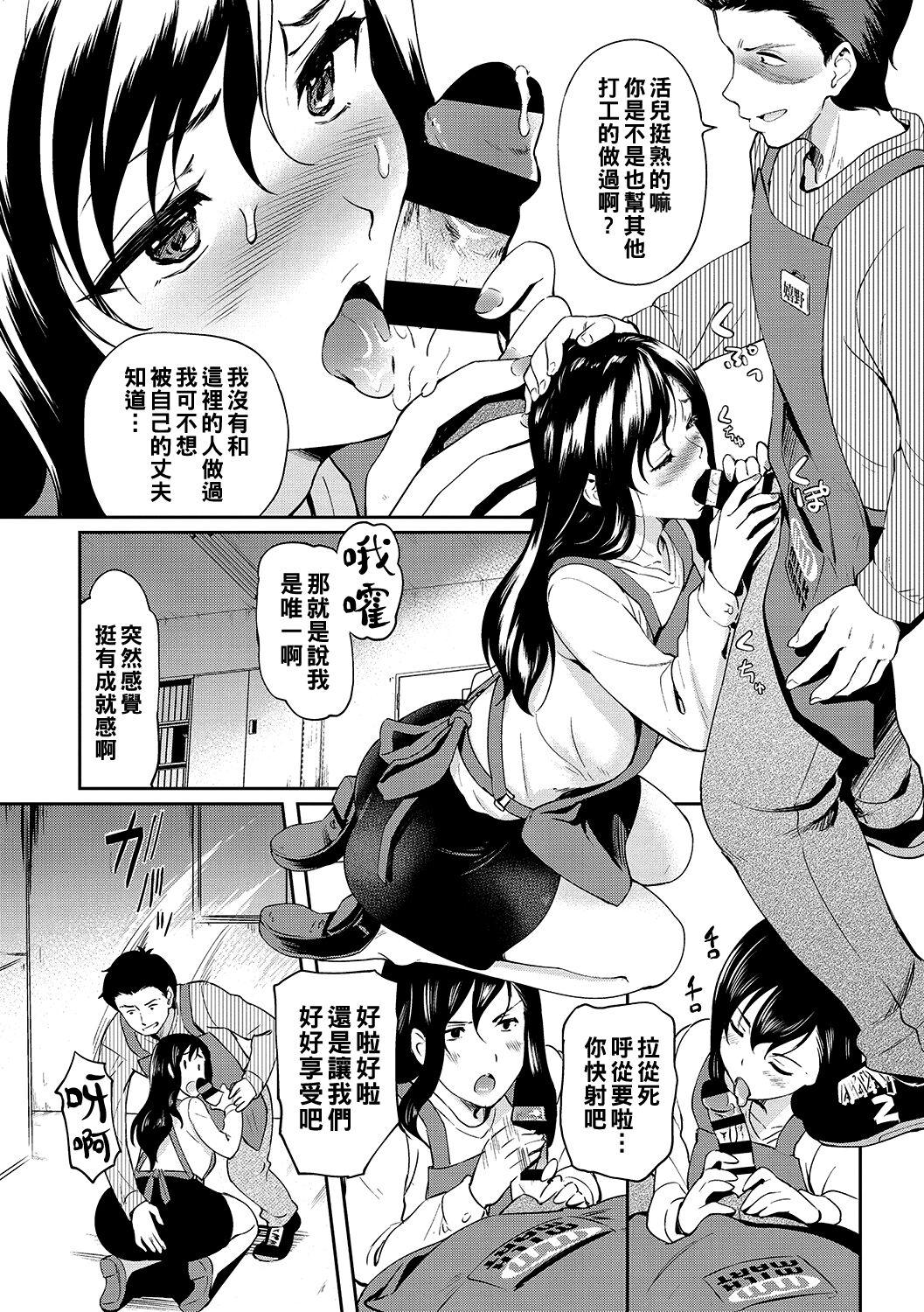Full [Hiroshiki] Yoru no Part-time 1-3 (Otosarechau...) [Chinese] [Digital] Reality Porn - Page 5