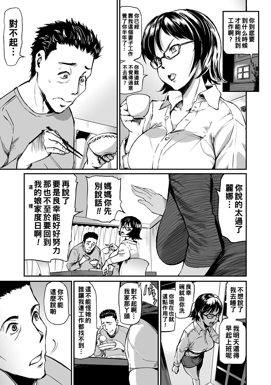 Rimming 義母と娘のコンチェルト〈姦全版〉 序章-第3章 Futanari - Page 11
