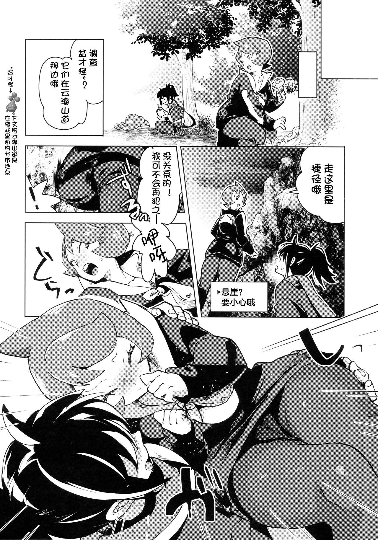 Blackcocks Hinatsu to o Shiri ai ni Natta Yoru - Pokemon | pocket monsters Escort - Page 11