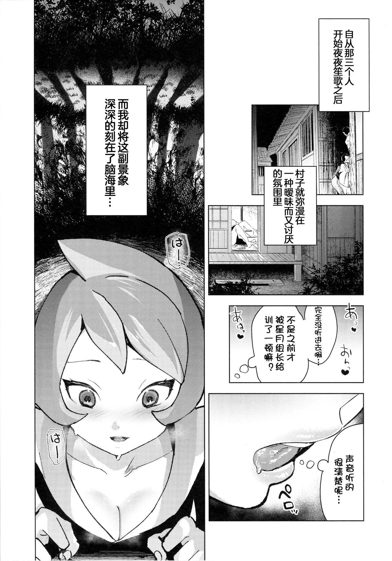 Blackcocks Hinatsu to o Shiri ai ni Natta Yoru - Pokemon | pocket monsters Escort - Page 6