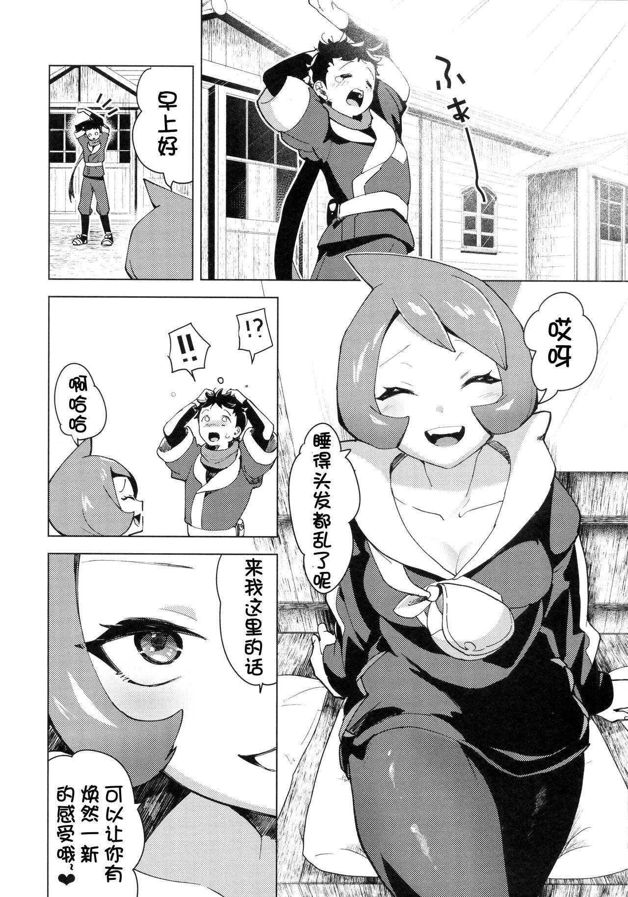 Blackcocks Hinatsu to o Shiri ai ni Natta Yoru - Pokemon | pocket monsters Escort - Page 9