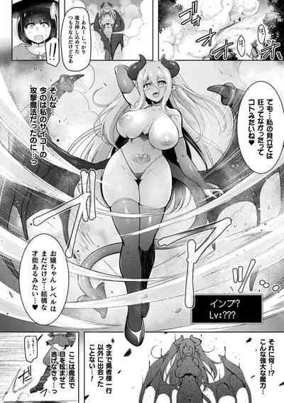 2D Comic Magazine Futanari Energy Drain Mesuzao Kyuuin de Energy Shasei Haiboku! Vol.1 6
