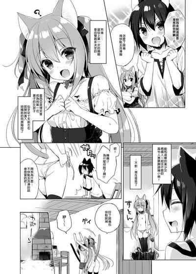 Boku no Risou no Isekai Seikatsu Soushuuhen 01 | My Ideal Life in Another World Omnibus 01 | 我的理想異世界生活總集篇1 10