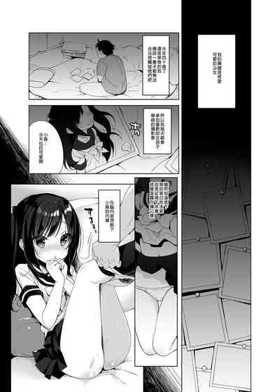 Boku no Risou no Isekai Seikatsu Soushuuhen 01 | My Ideal Life in Another World Omnibus 01 | 我的理想異世界生活總集篇1 6