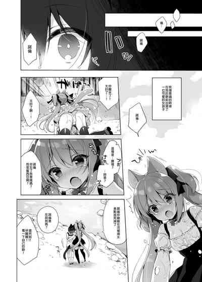 Boku no Risou no Isekai Seikatsu Soushuuhen 01 | My Ideal Life in Another World Omnibus 01 | 我的理想異世界生活總集篇1 8