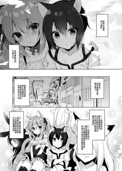 Boku no Risou no Isekai Seikatsu Soushuuhen 01 | My Ideal Life in Another World Omnibus 01 | 我的理想異世界生活總集篇1 9
