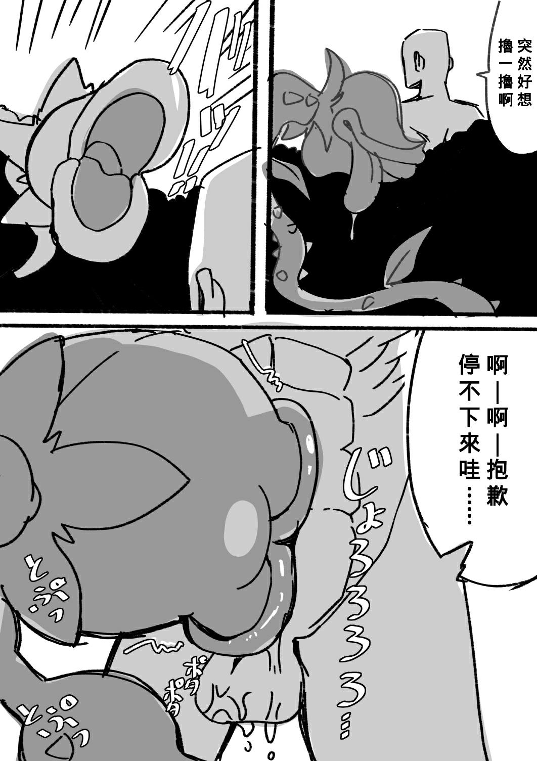 Step Mom Tensei shitanode mesu Monster o okasu - Original Cock Suckers - Page 3