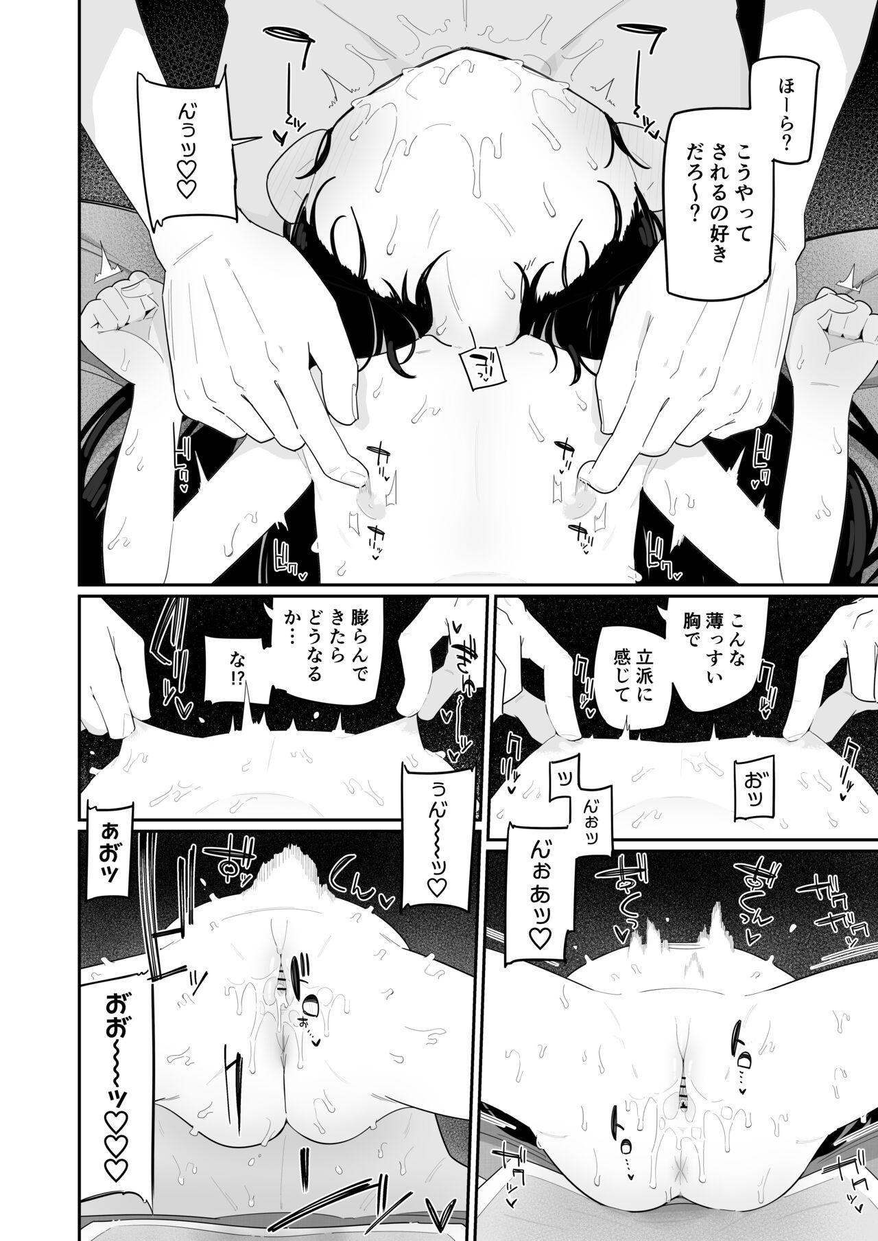 Buttplug Byoujakudakedo Seiyoku Tsuyoi Musume wa Sukidesu ka? - Original Hair - Page 10