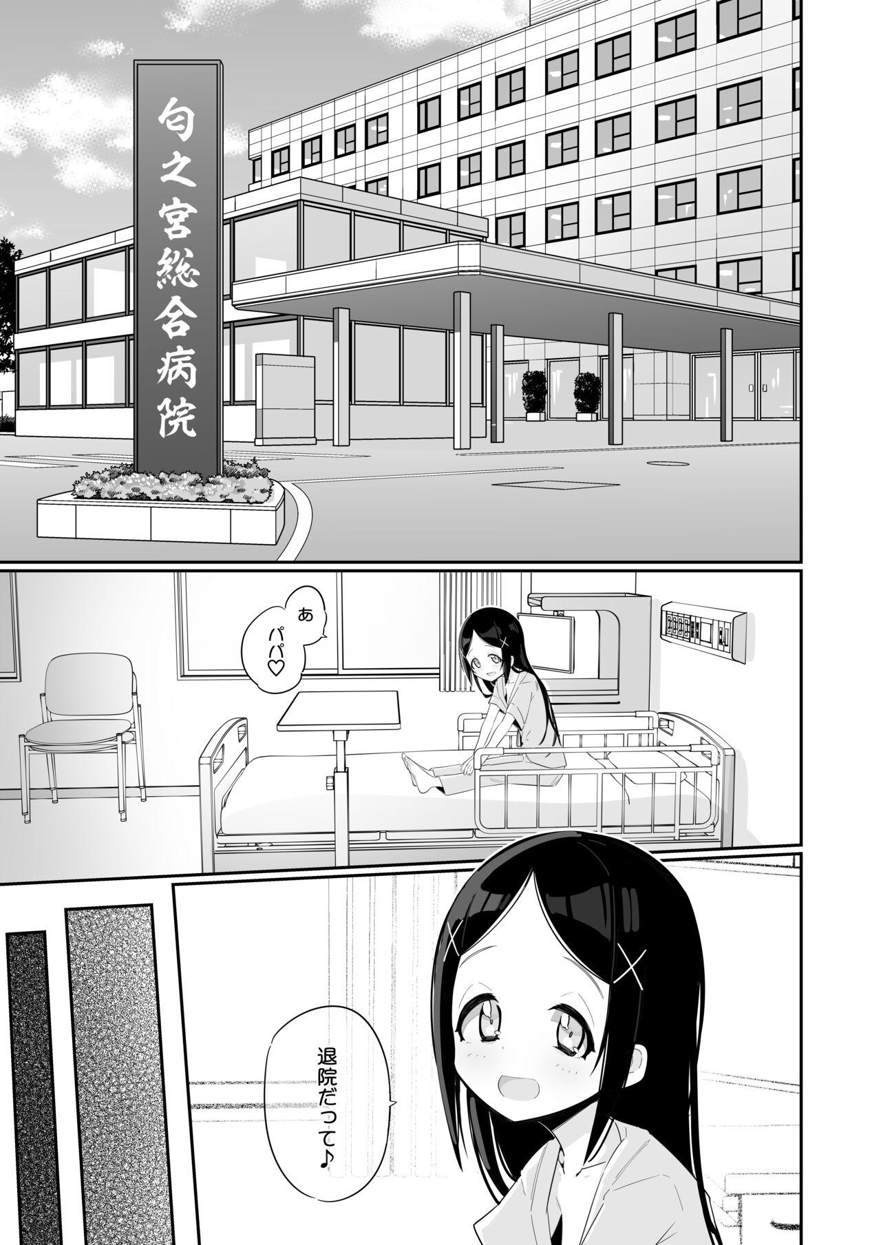 Buttplug Byoujakudakedo Seiyoku Tsuyoi Musume wa Sukidesu ka? - Original Hair - Page 3
