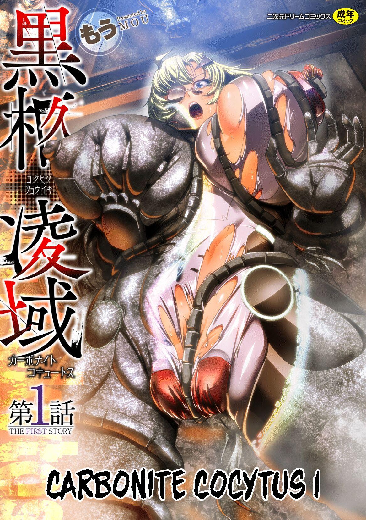 Model Carbonite Cocytus - Episode I Erotica - Picture 1