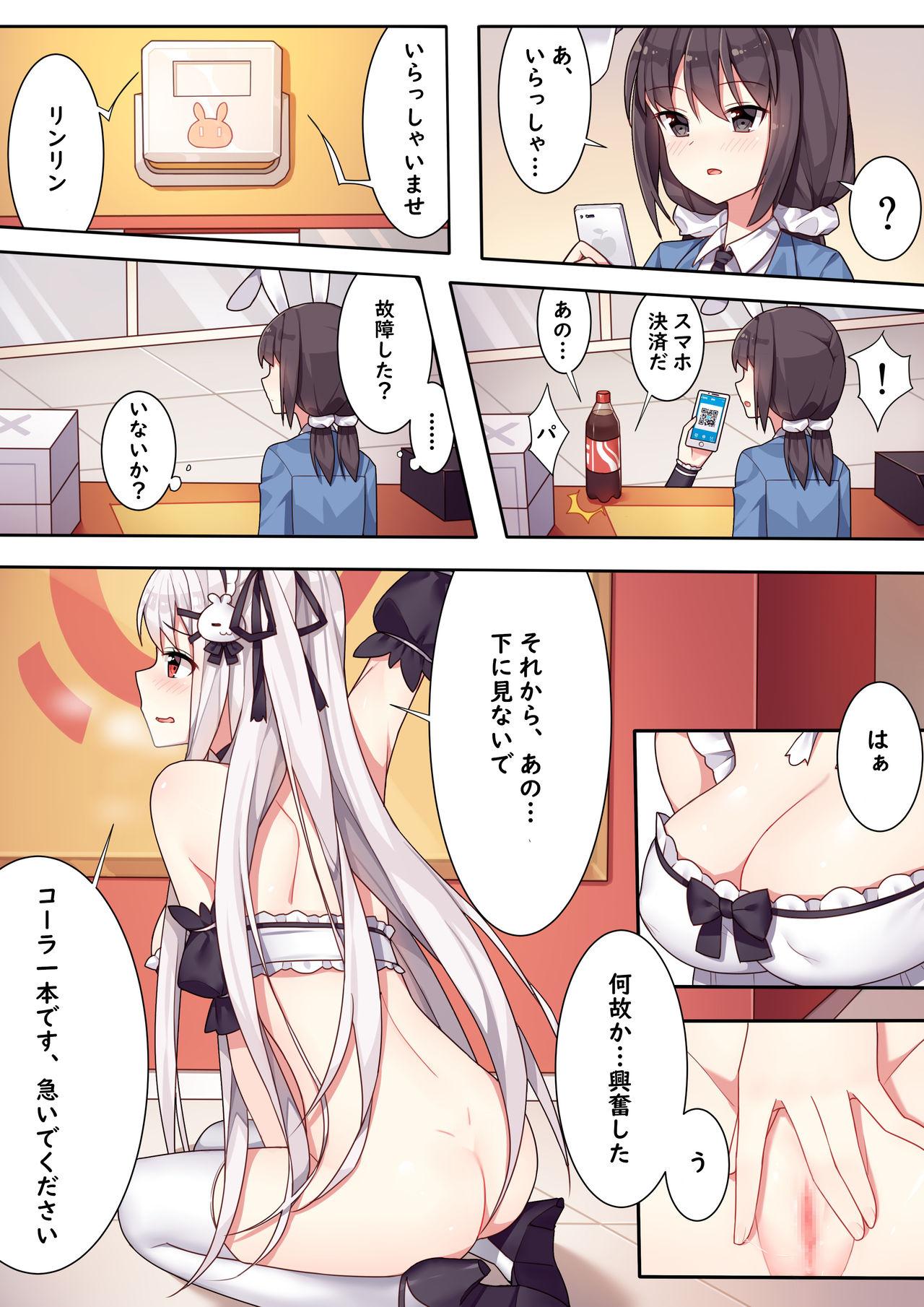 Double Penetration 王様ゲームの茶会 Oriental - Page 10