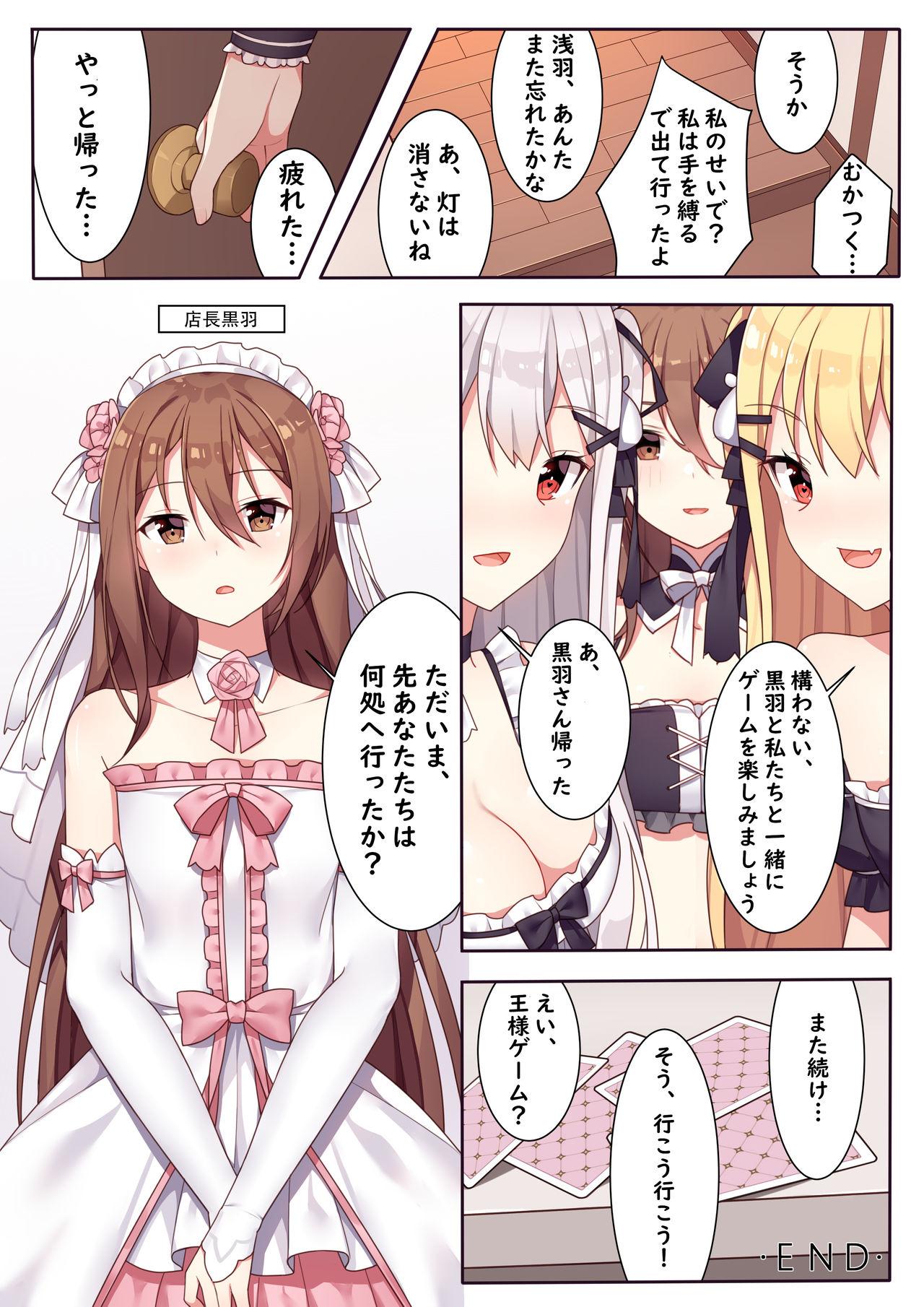 Double Penetration 王様ゲームの茶会 Oriental - Page 20
