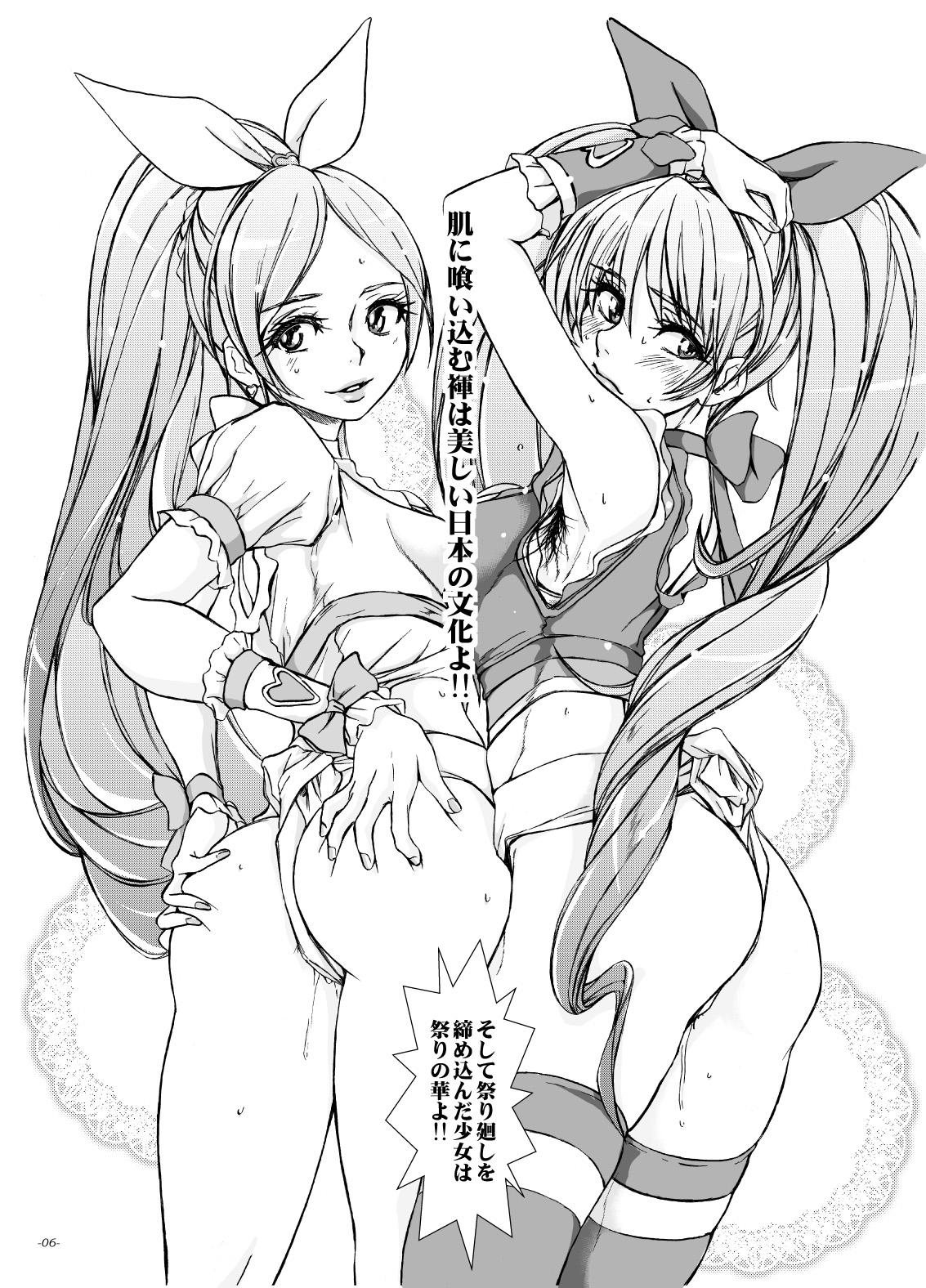 Love Keiyaku suru nara Anshin to Jisseki no TO-A Mahou Shoujo o - Suite precure Big Dick - Page 5