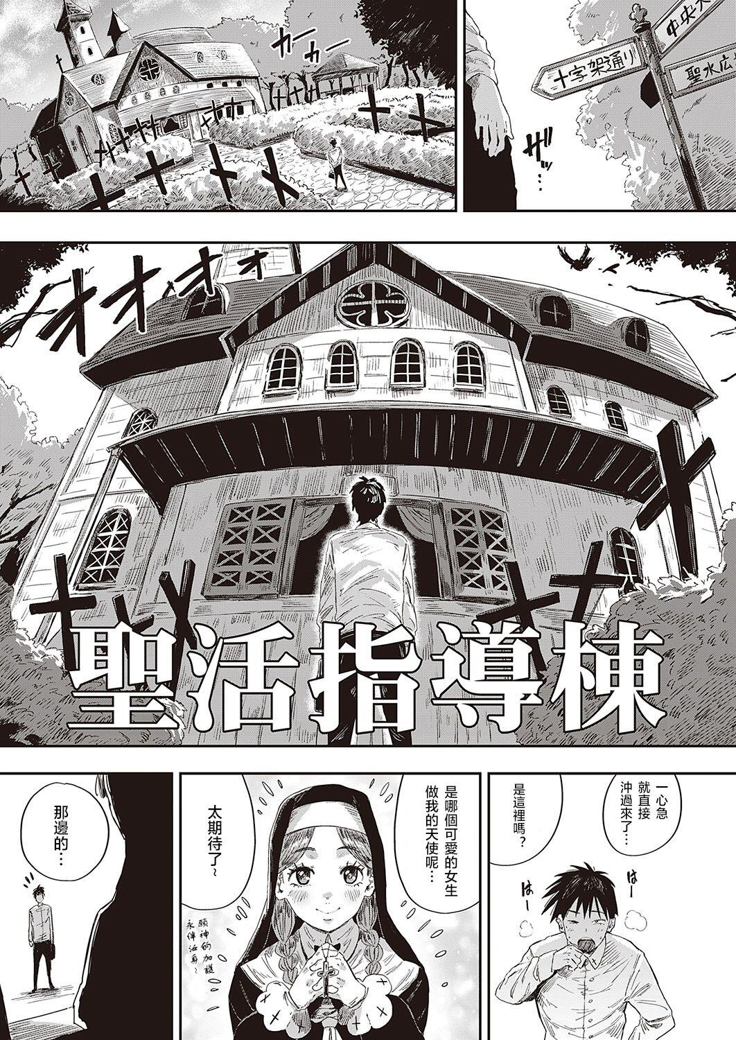 Moneytalks Seikatsu Shidoutou no Tenshi Marie Tan - Page 4