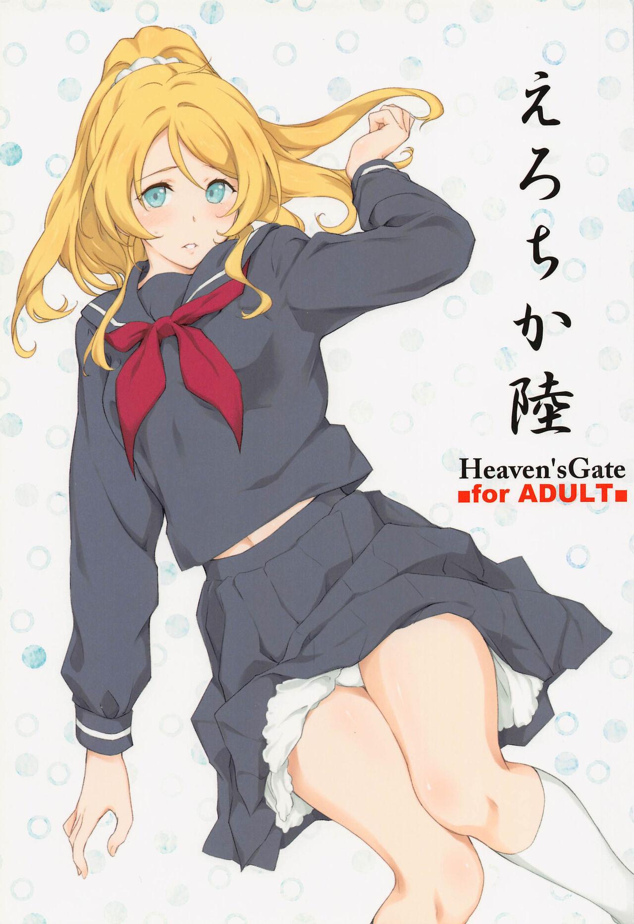 Polla Erochika Roku - Love live Web Cam - Picture 1