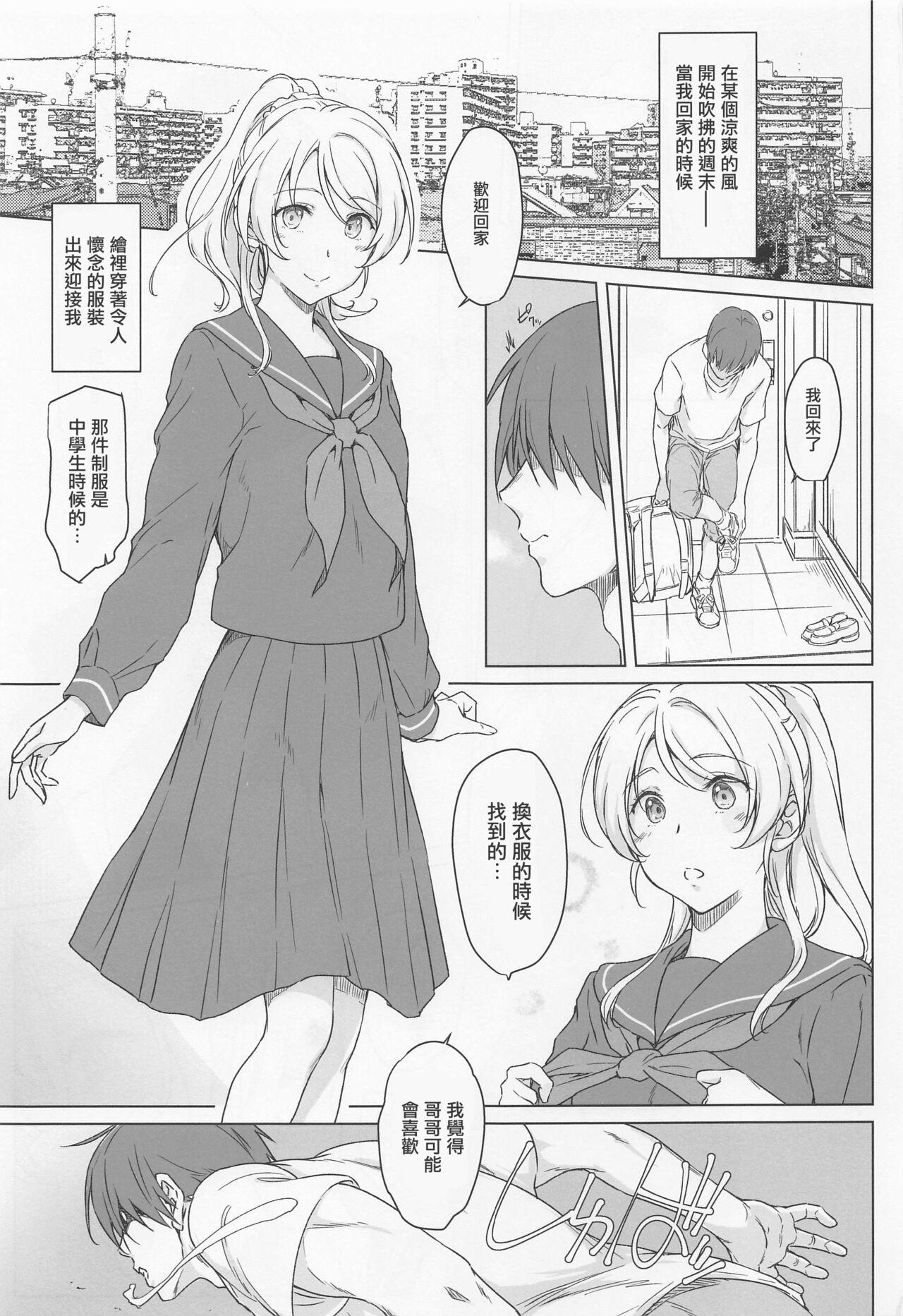 Polla Erochika Roku - Love live Web Cam - Picture 2