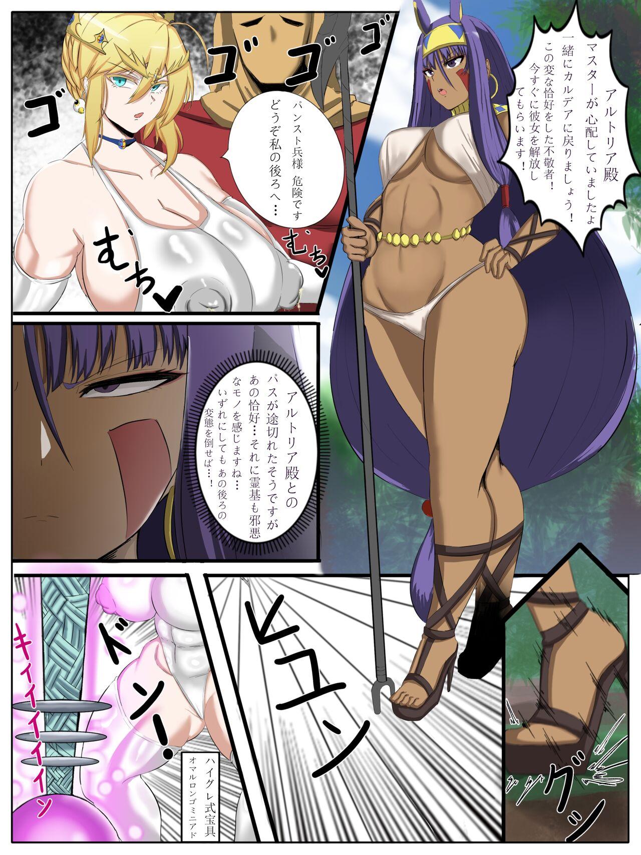 Boys 特異点 HーA.D.？？？？ー外界侵攻勢力ハイグレ！ - Fate grand order Tributo - Page 2