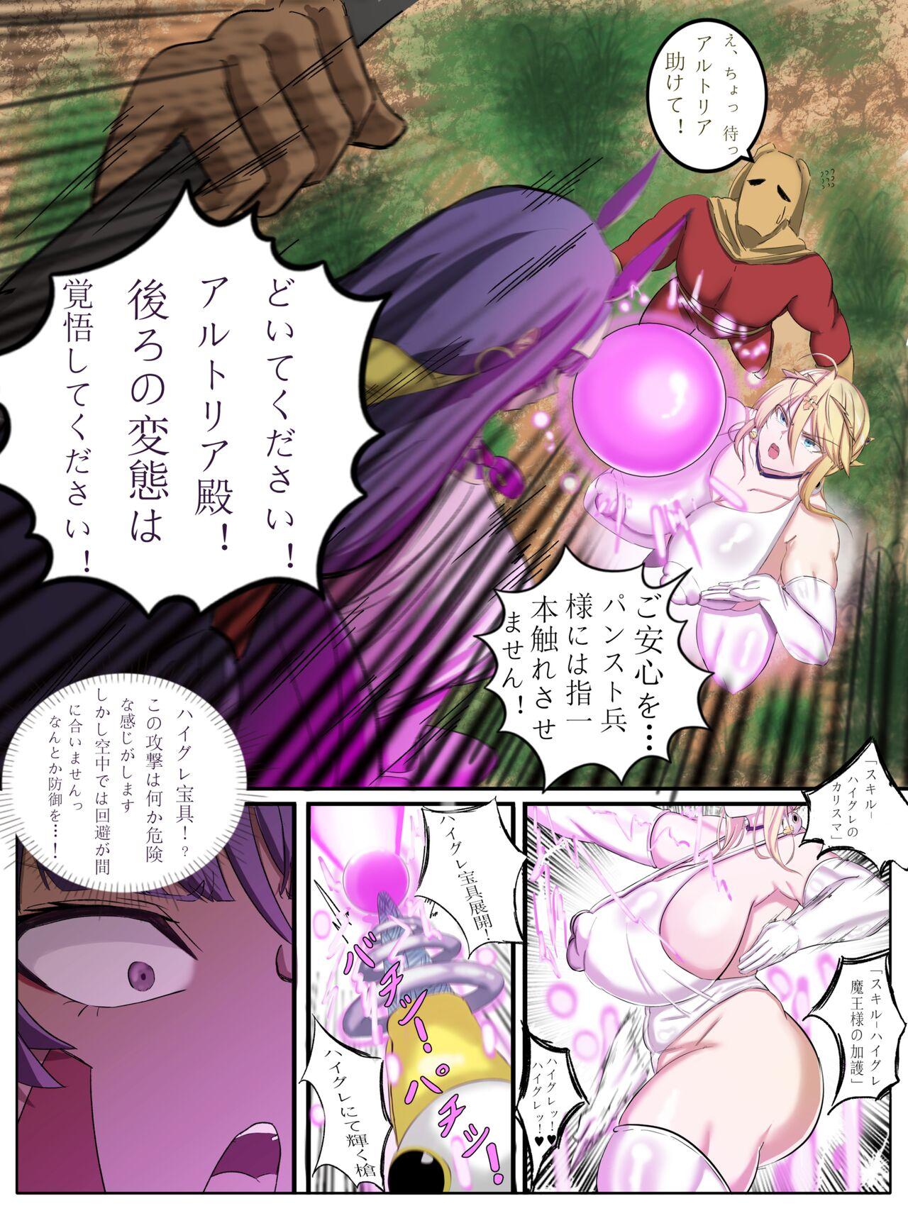 Blowjob 特異点 HーA.D.？？？？ー外界侵攻勢力ハイグレ！ - Fate grand order Petite Porn - Picture 3