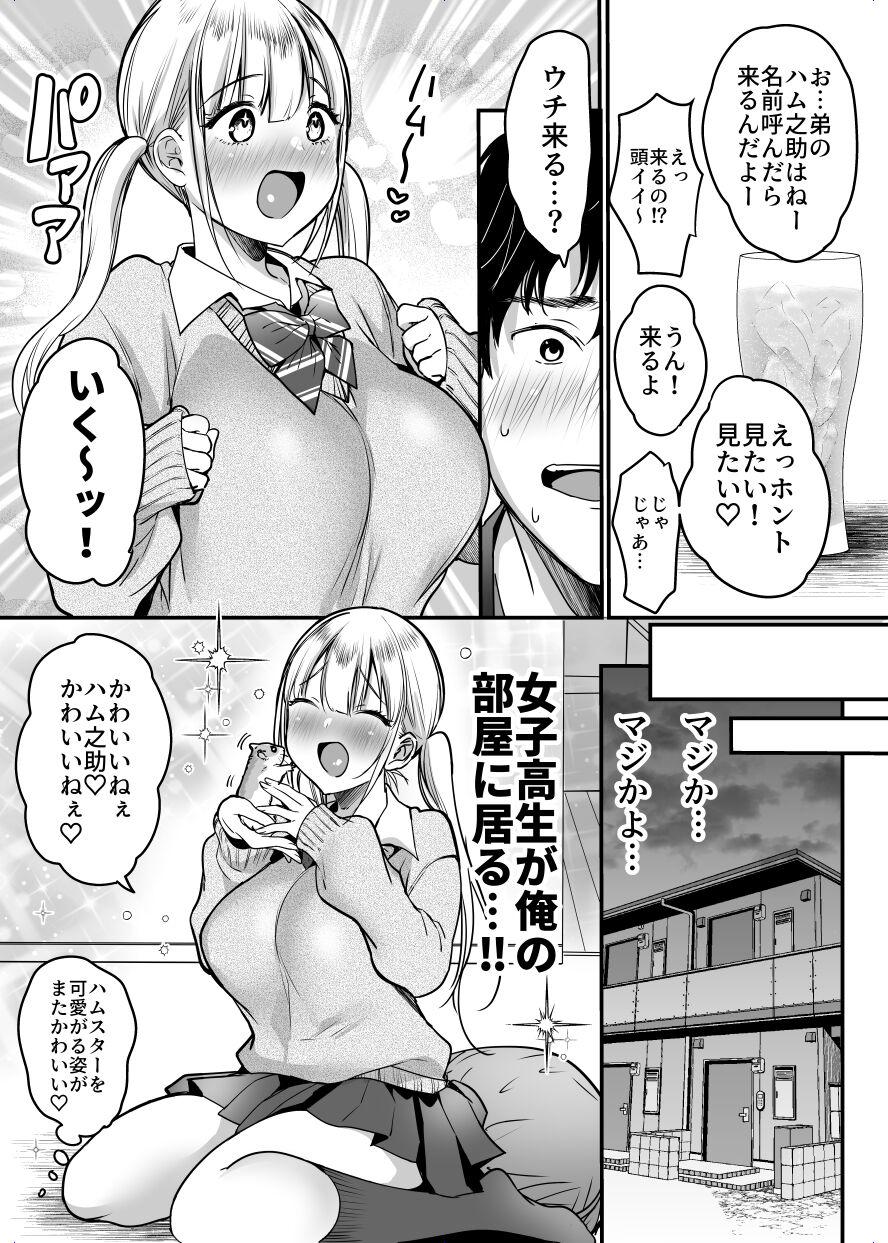 Teamskeet Kanojo o Netorareta Kedo Boku wa Shiawase ni Narimasu - Original Ruiva - Page 11