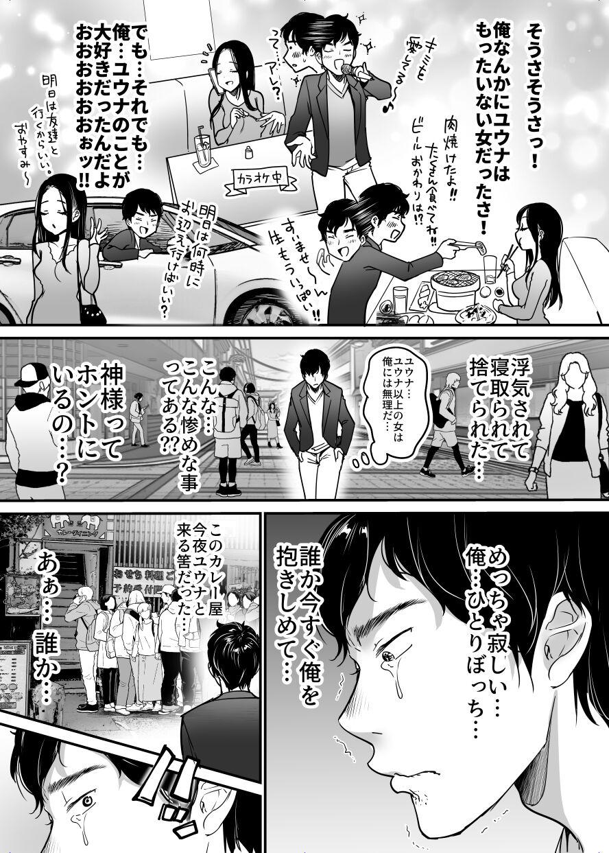 Teamskeet Kanojo o Netorareta Kedo Boku wa Shiawase ni Narimasu - Original Ruiva - Page 5