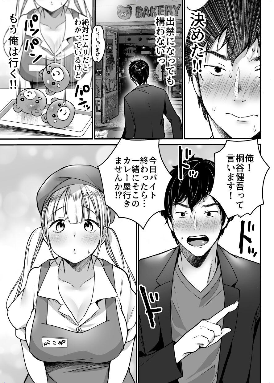Teamskeet Kanojo o Netorareta Kedo Boku wa Shiawase ni Narimasu - Original Ruiva - Page 7
