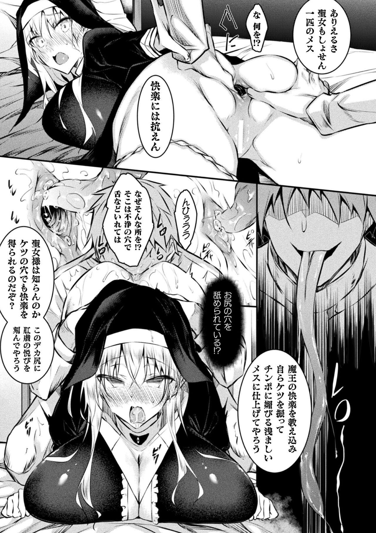 Naked Sluts Seijo Daraku Polla - Page 7