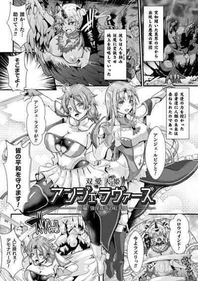 Daraku Seiai Akuochi In Story 5