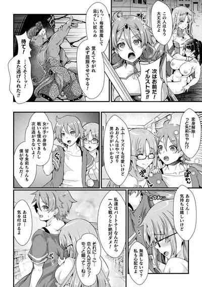 Daraku Seiai Akuochi In Story 6