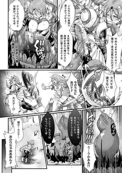 Daraku Seiai Akuochi In Story 8